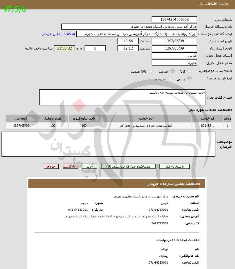 تصویر آگهی