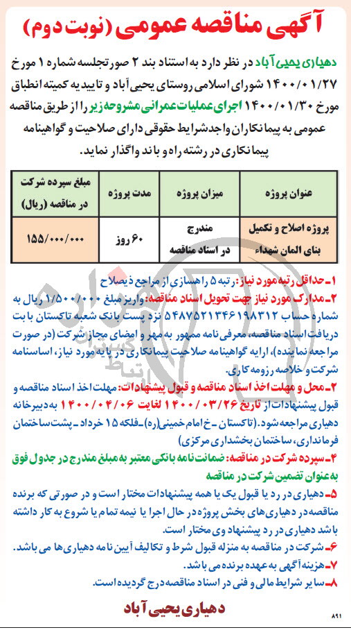 تصویر آگهی