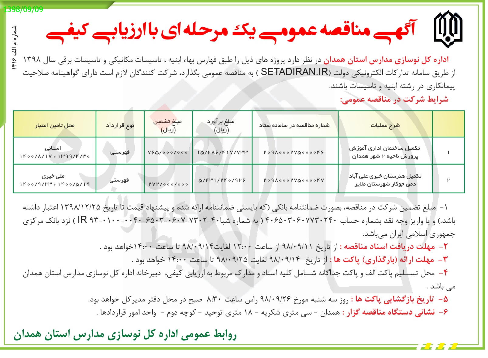 تصویر آگهی