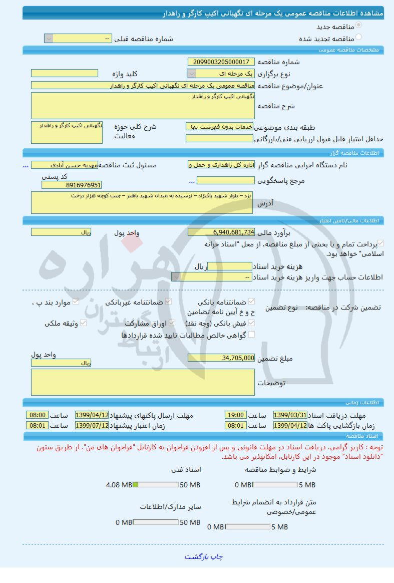 تصویر آگهی