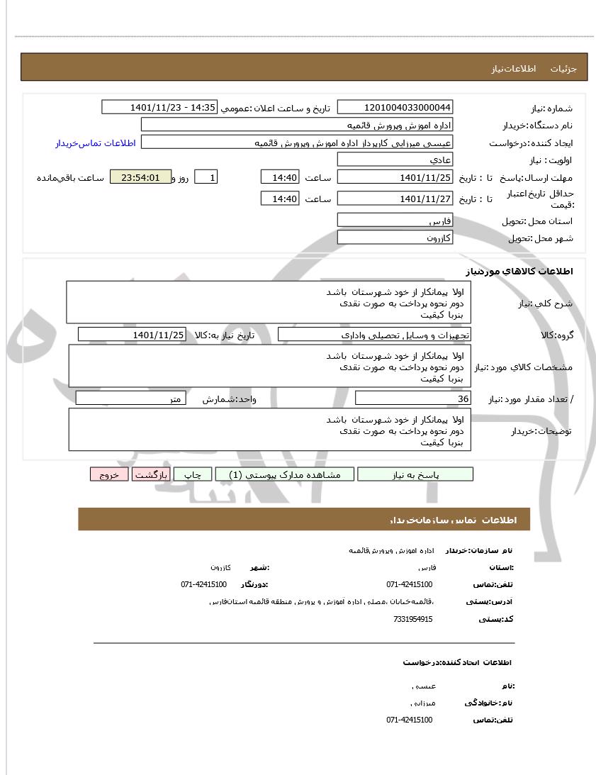 تصویر آگهی