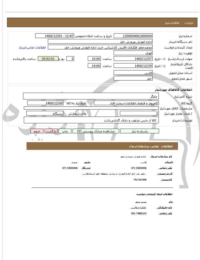 تصویر آگهی