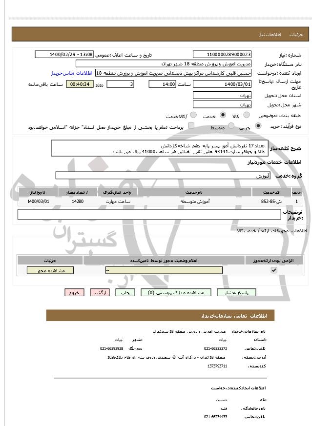 تصویر آگهی