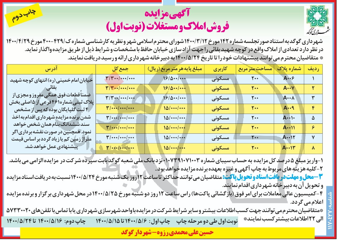 تصویر آگهی