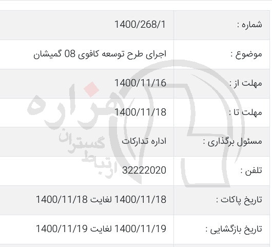 تصویر آگهی