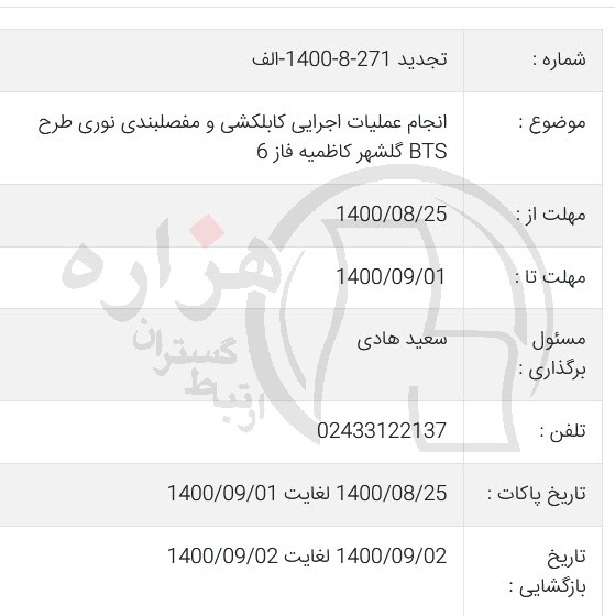 تصویر آگهی