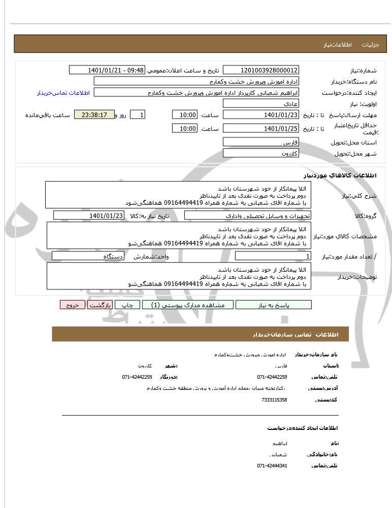 تصویر آگهی