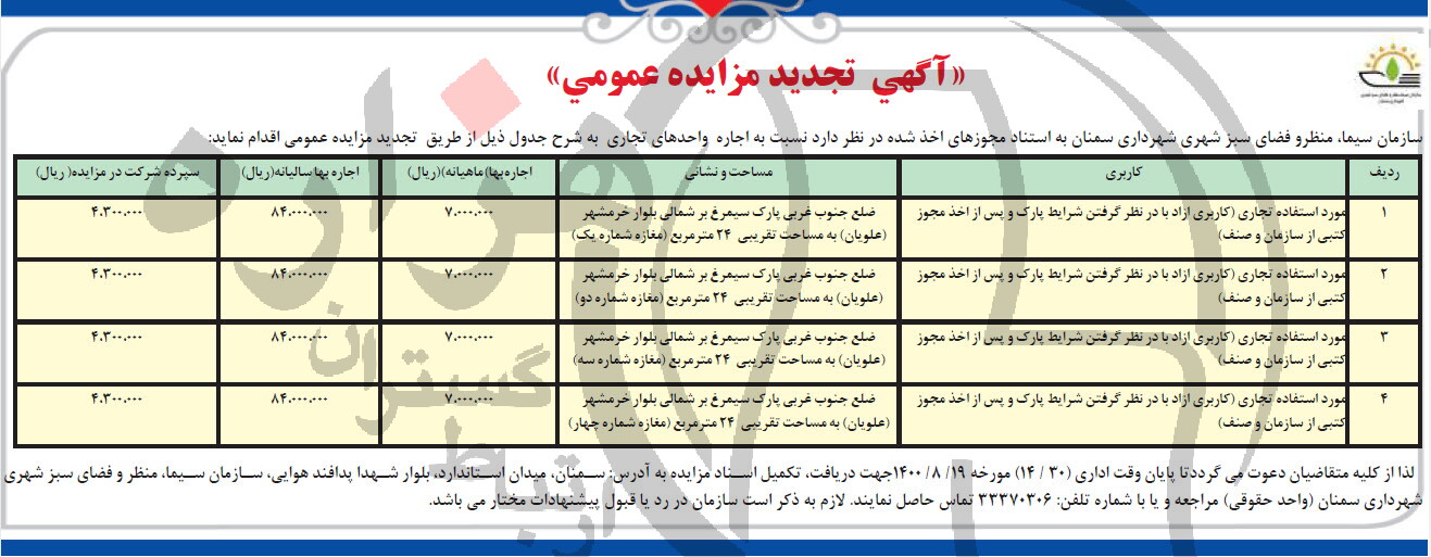 تصویر آگهی