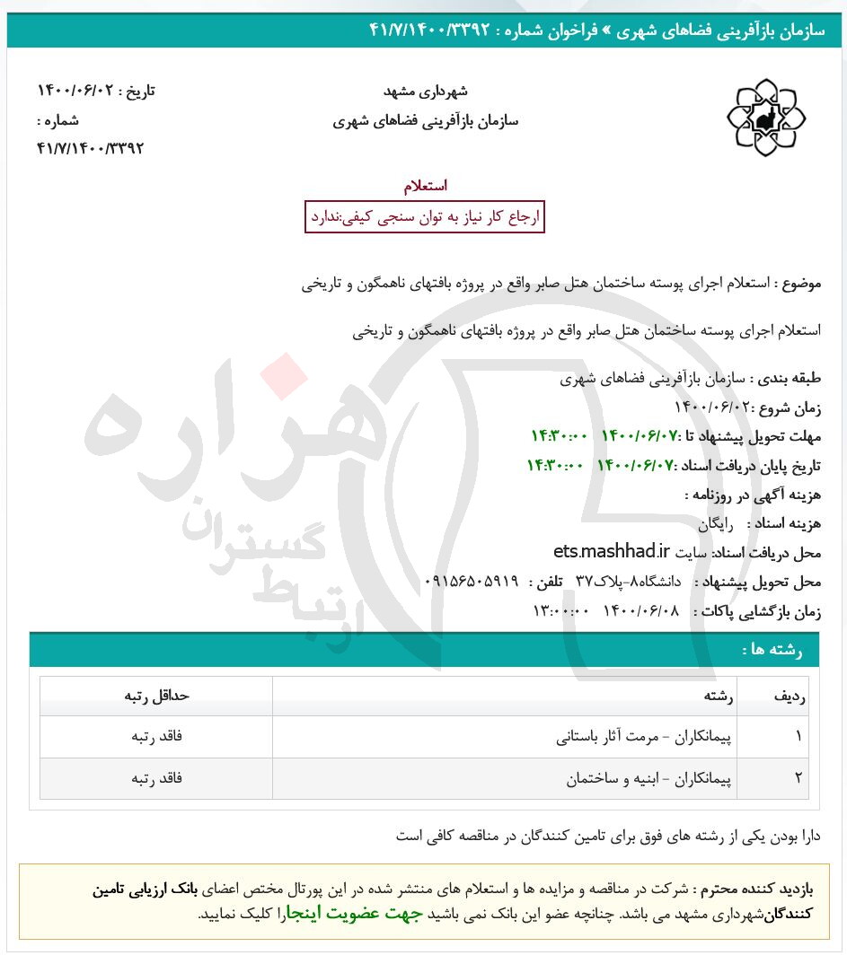 تصویر آگهی