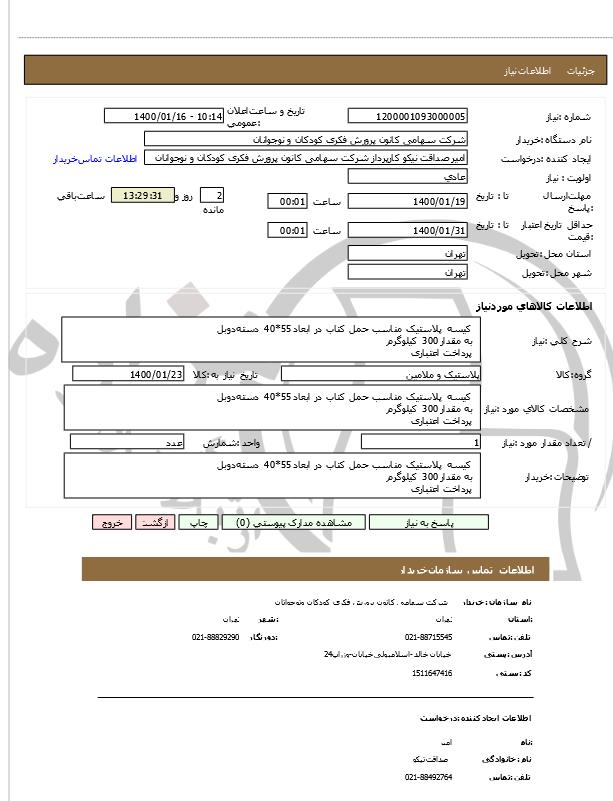 تصویر آگهی