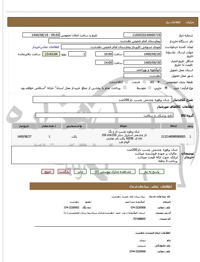 تصویر آگهی