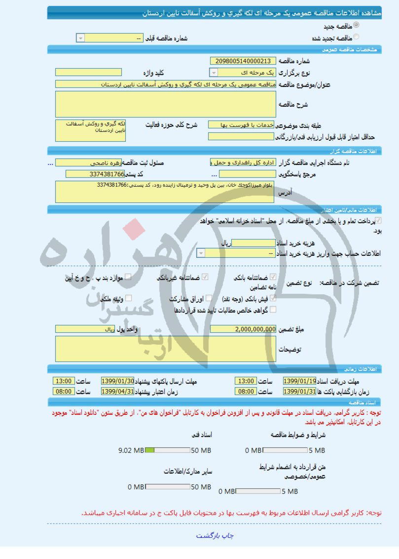 تصویر آگهی