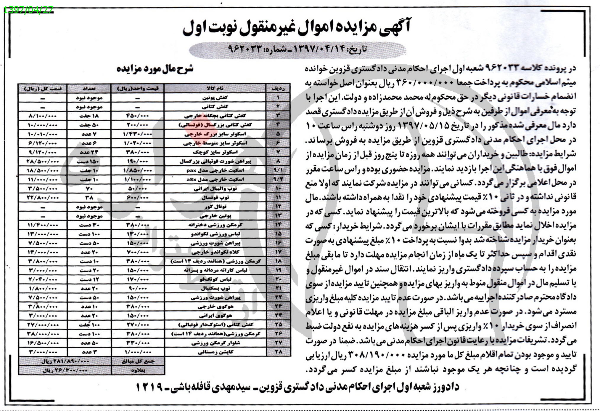 تصویر آگهی