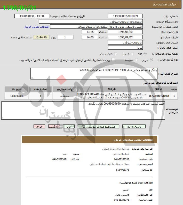 تصویر آگهی