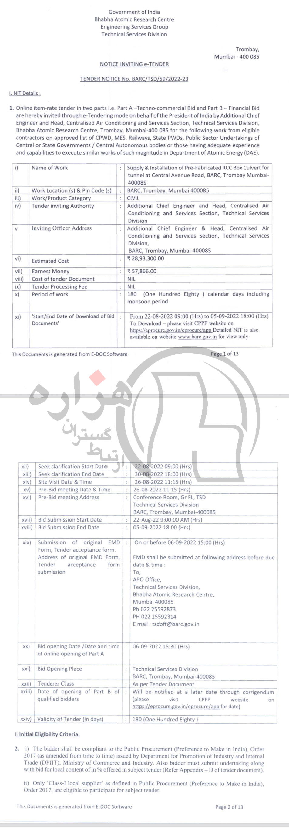 تصویر آگهی