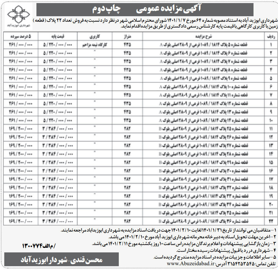 تصویر آگهی