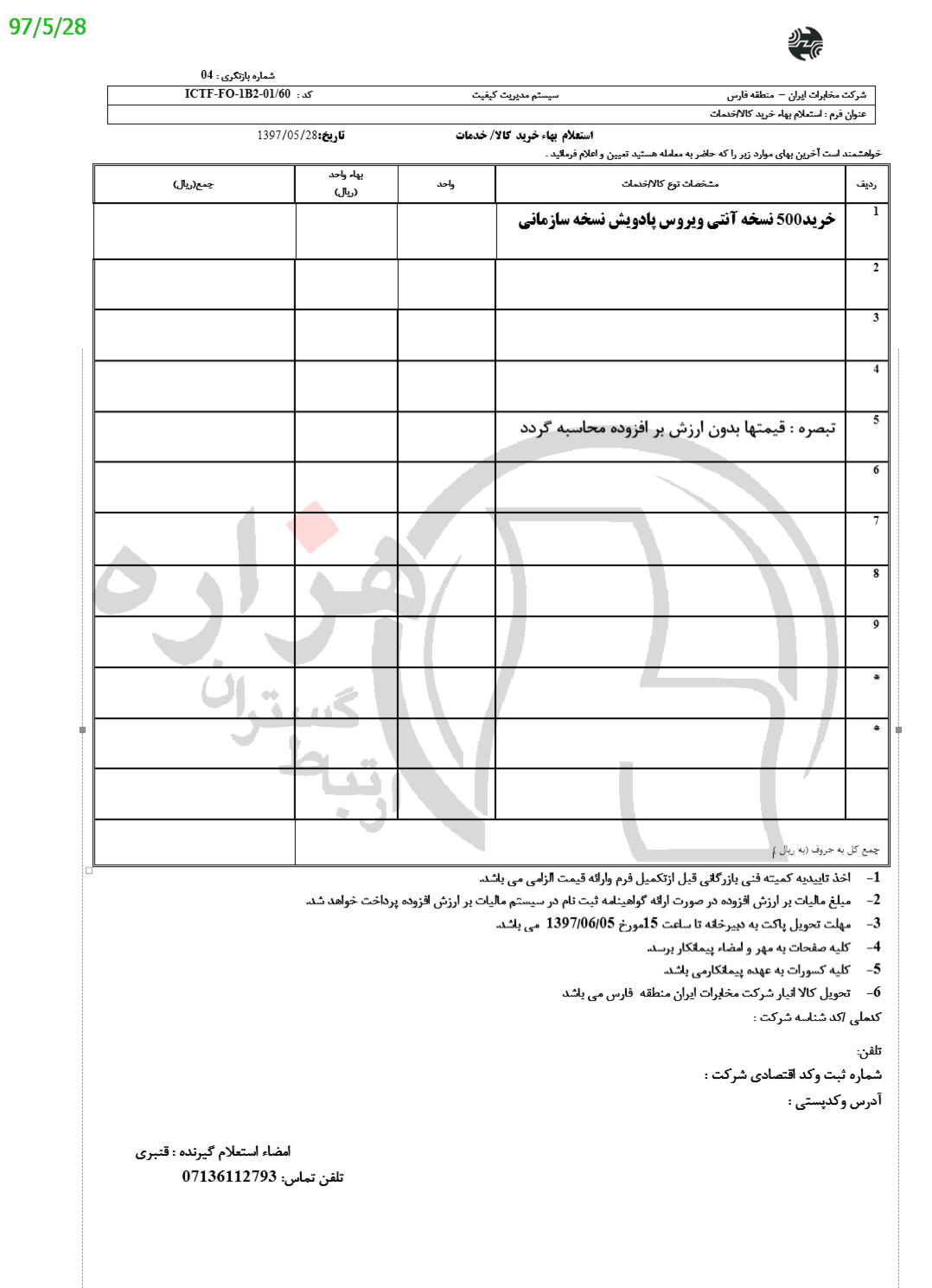 تصویر آگهی