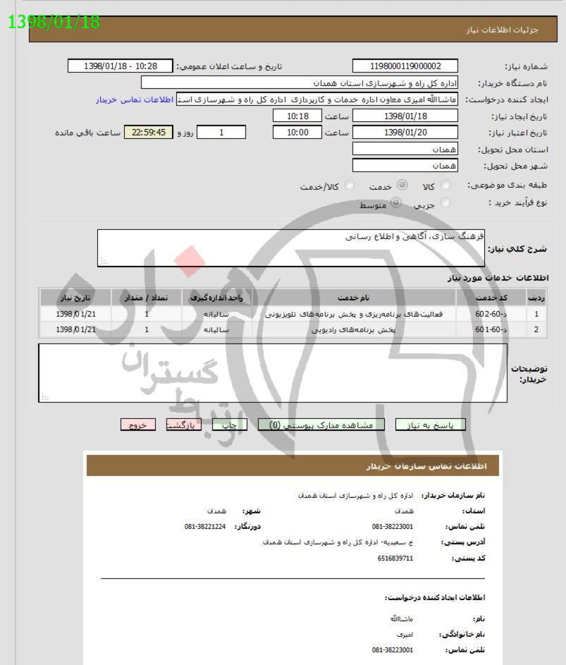 تصویر آگهی