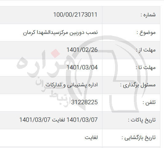 تصویر آگهی