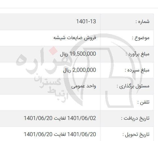 تصویر آگهی