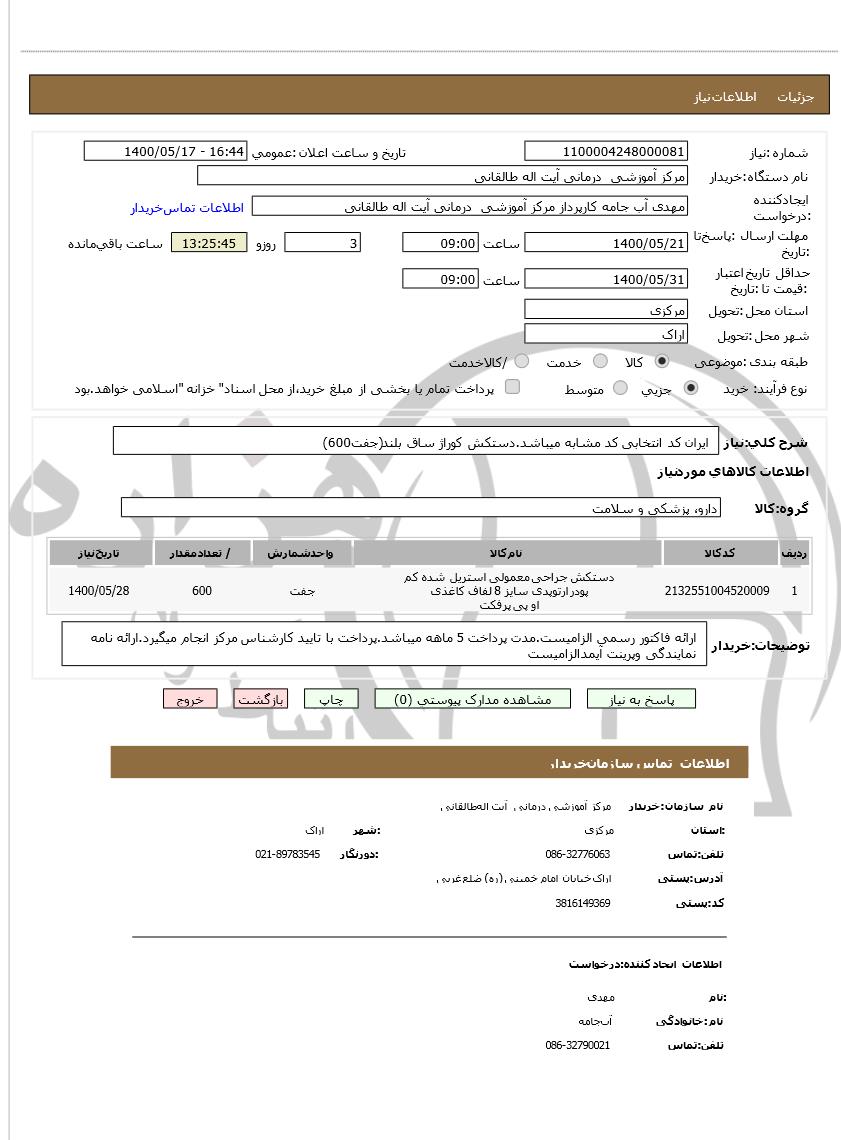 تصویر آگهی