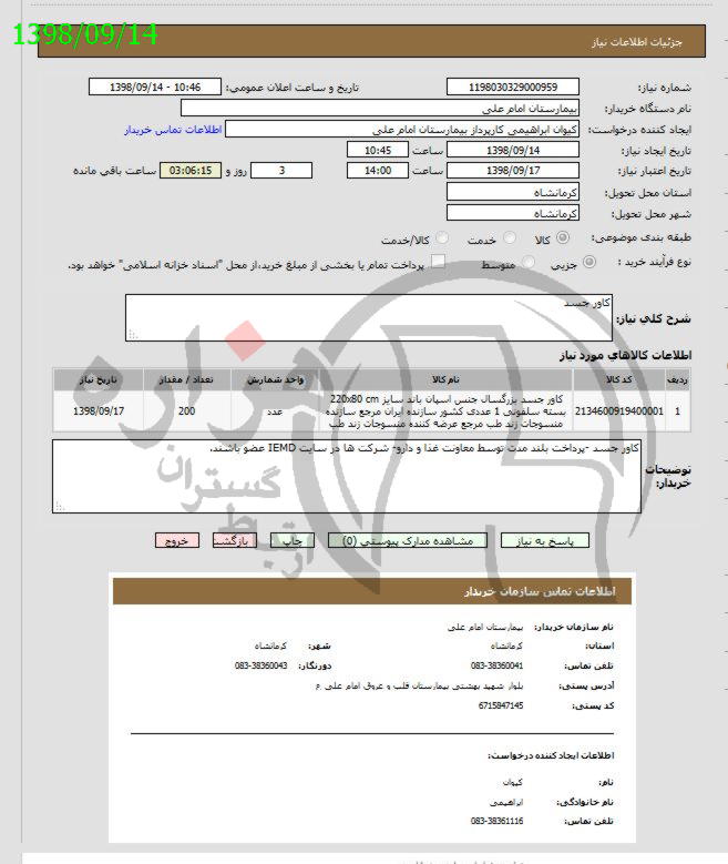 تصویر آگهی