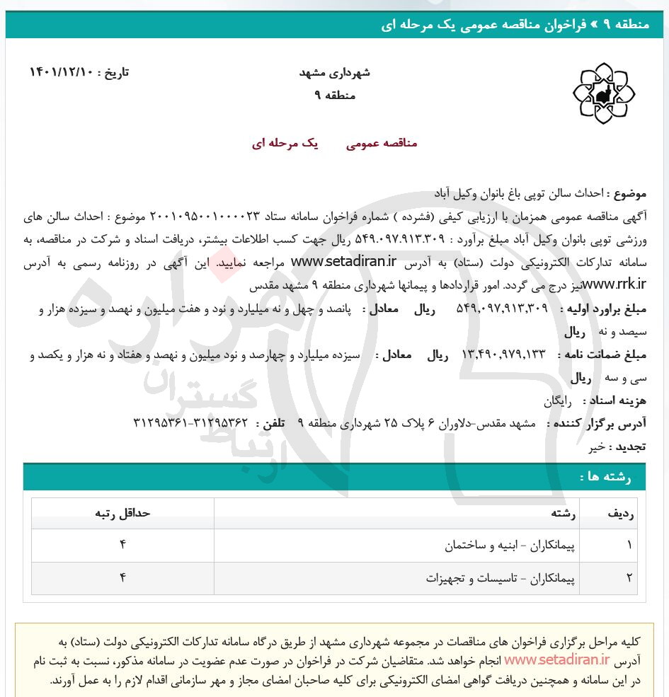 تصویر آگهی