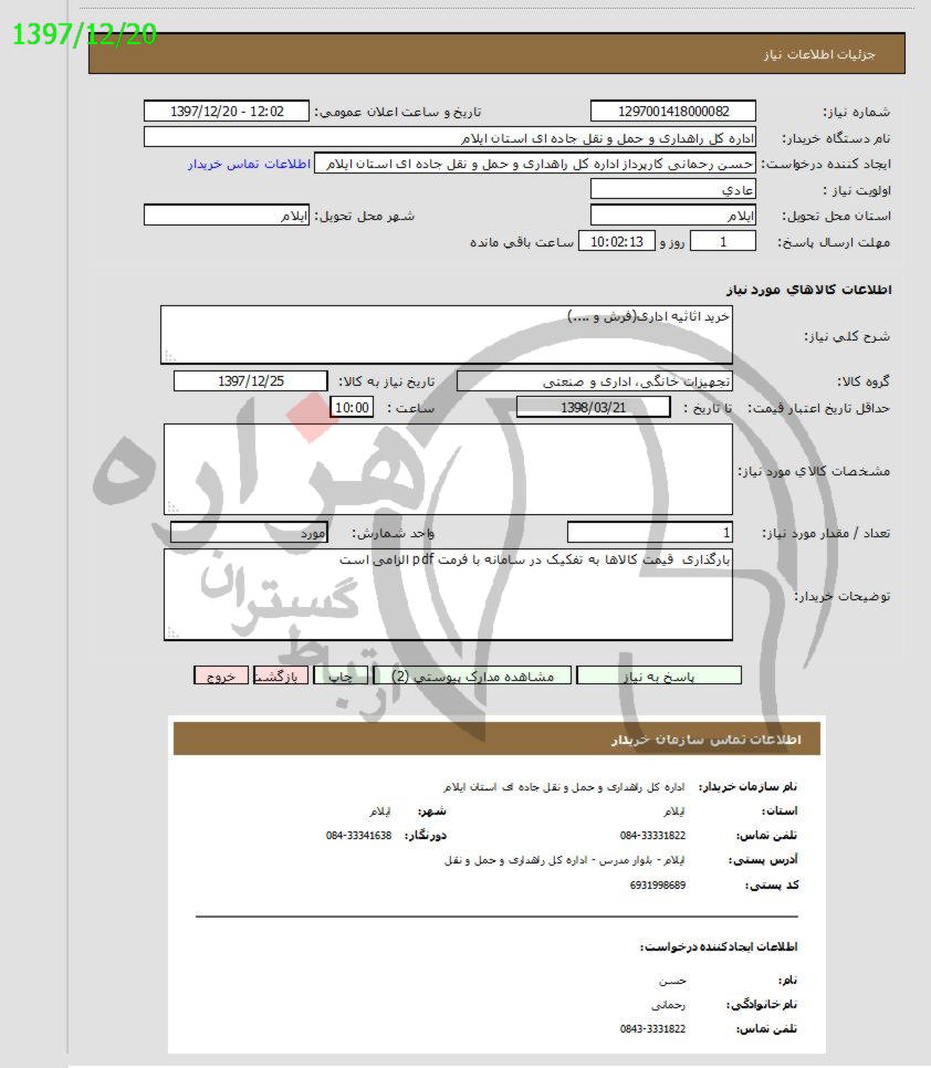 تصویر آگهی