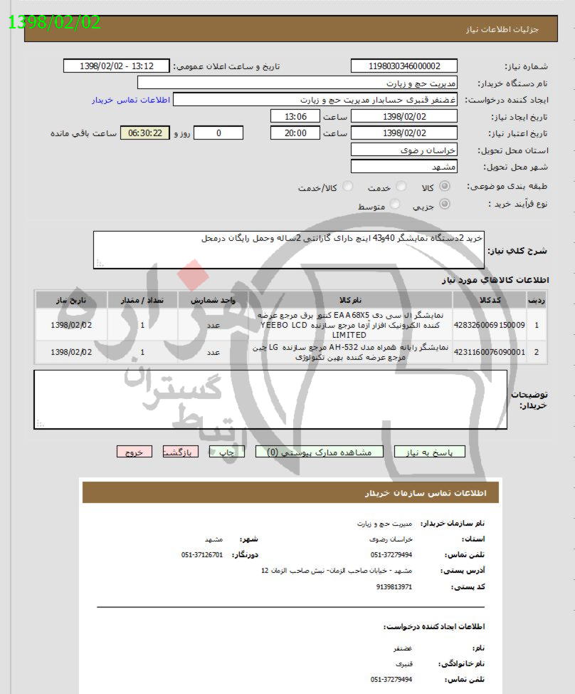 تصویر آگهی