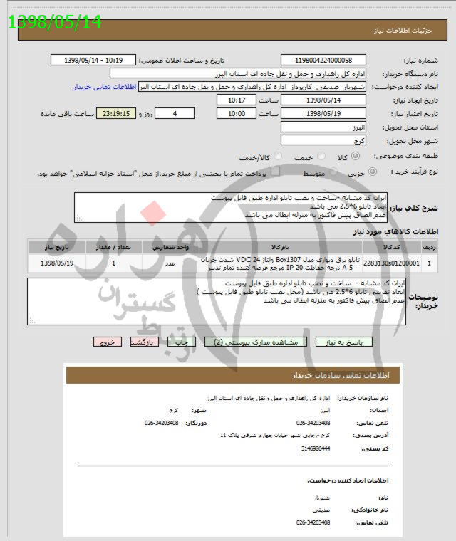 تصویر آگهی