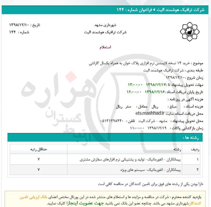 تصویر آگهی