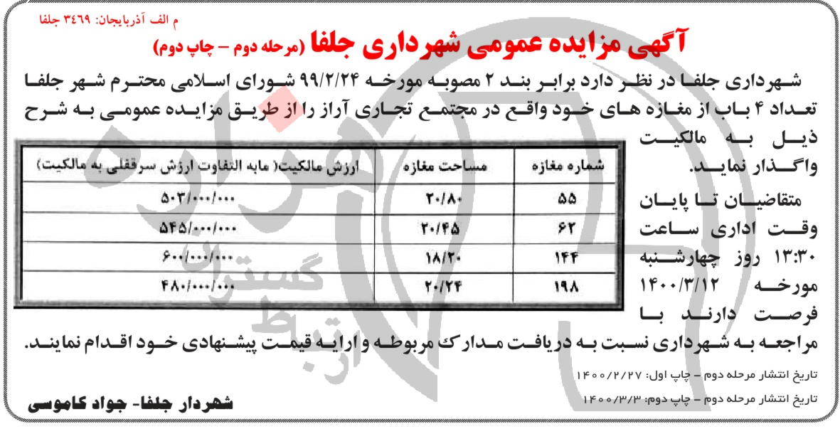 تصویر آگهی