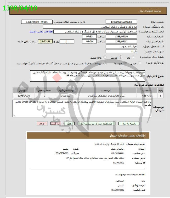 تصویر آگهی