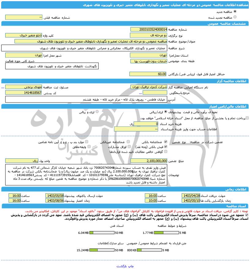 تصویر آگهی