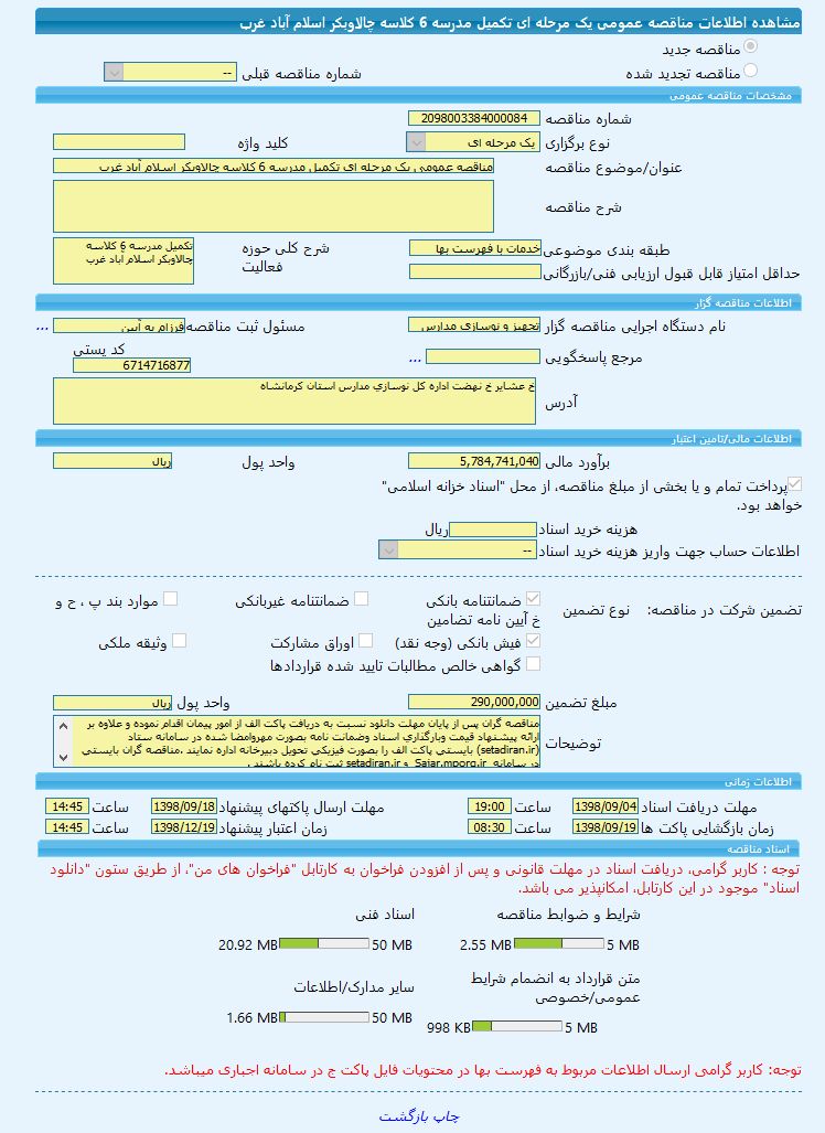 تصویر آگهی