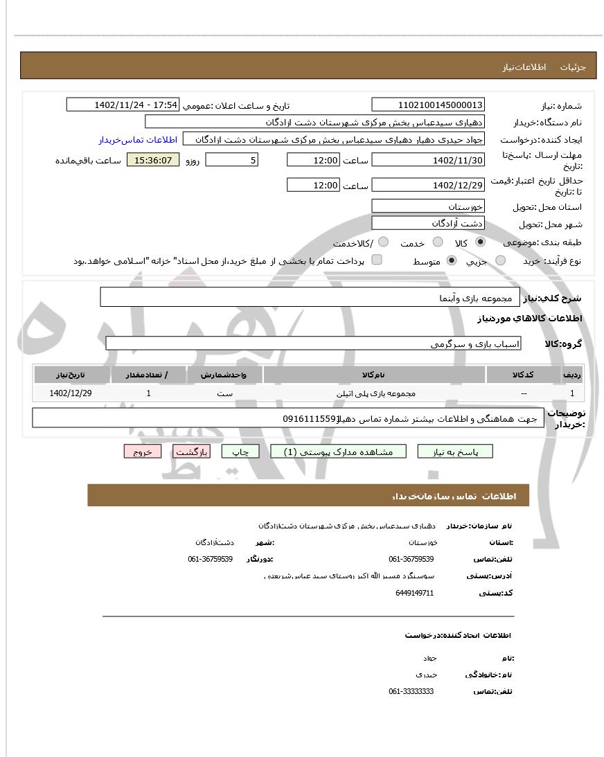 تصویر آگهی