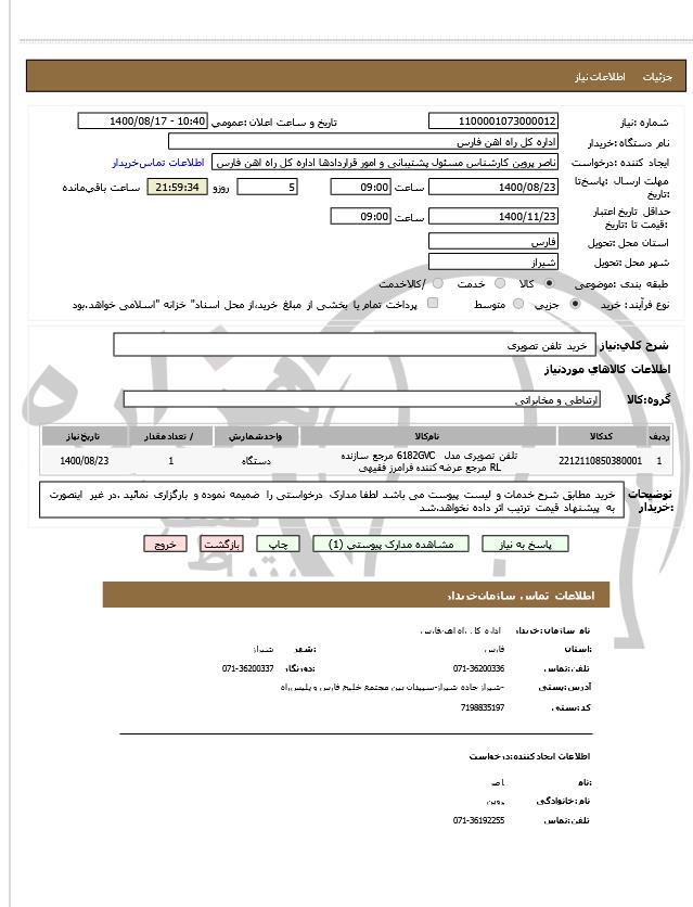 تصویر آگهی