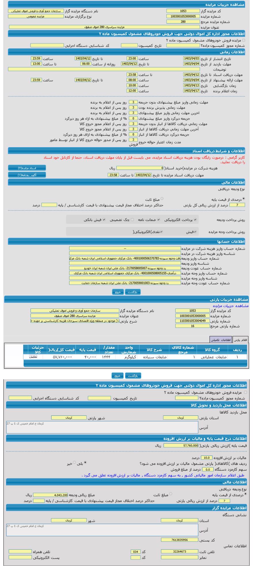 تصویر آگهی