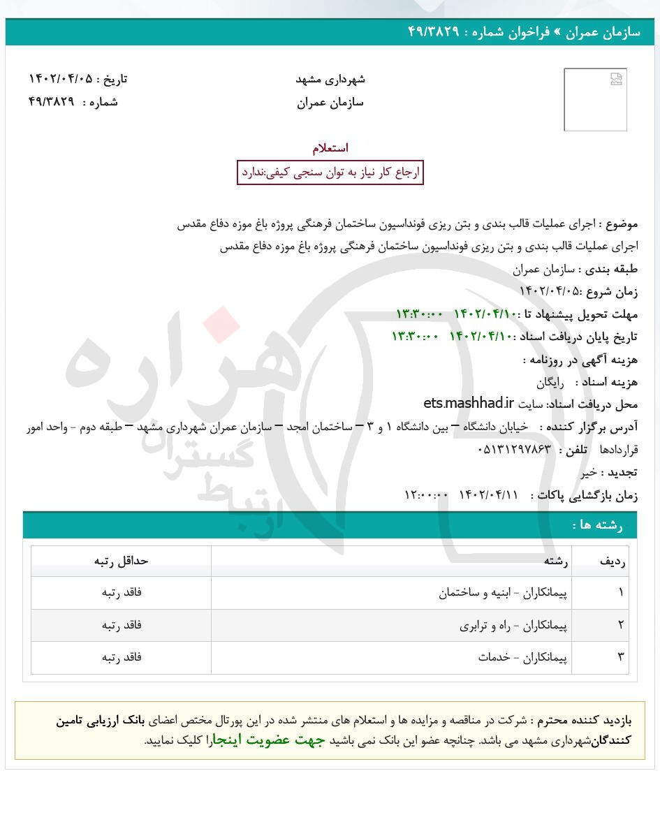 تصویر آگهی