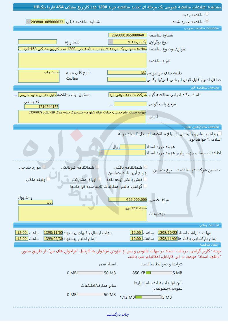 تصویر آگهی