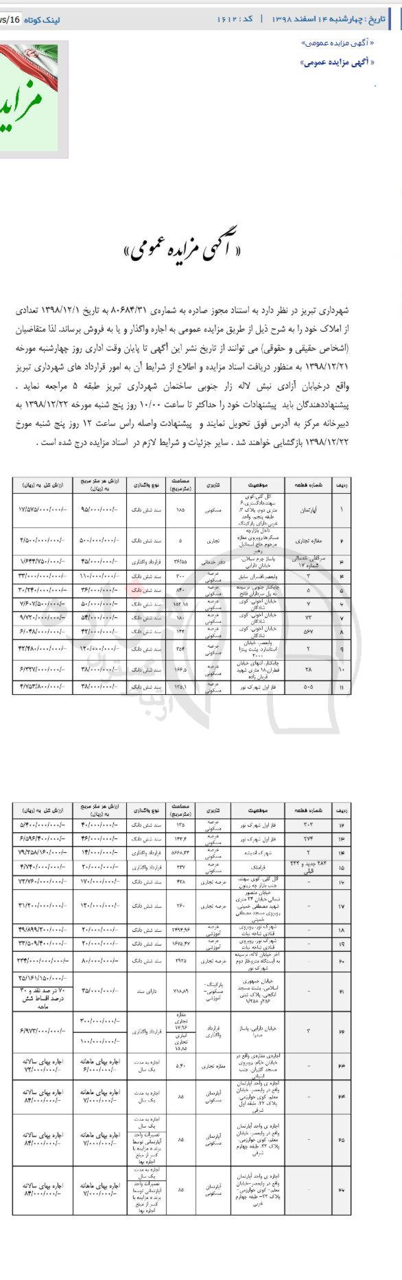 تصویر آگهی