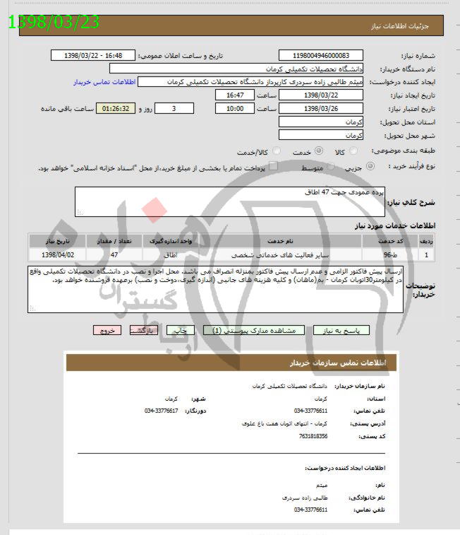 تصویر آگهی