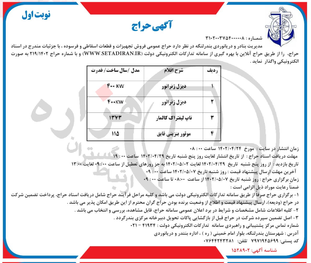 تصویر آگهی