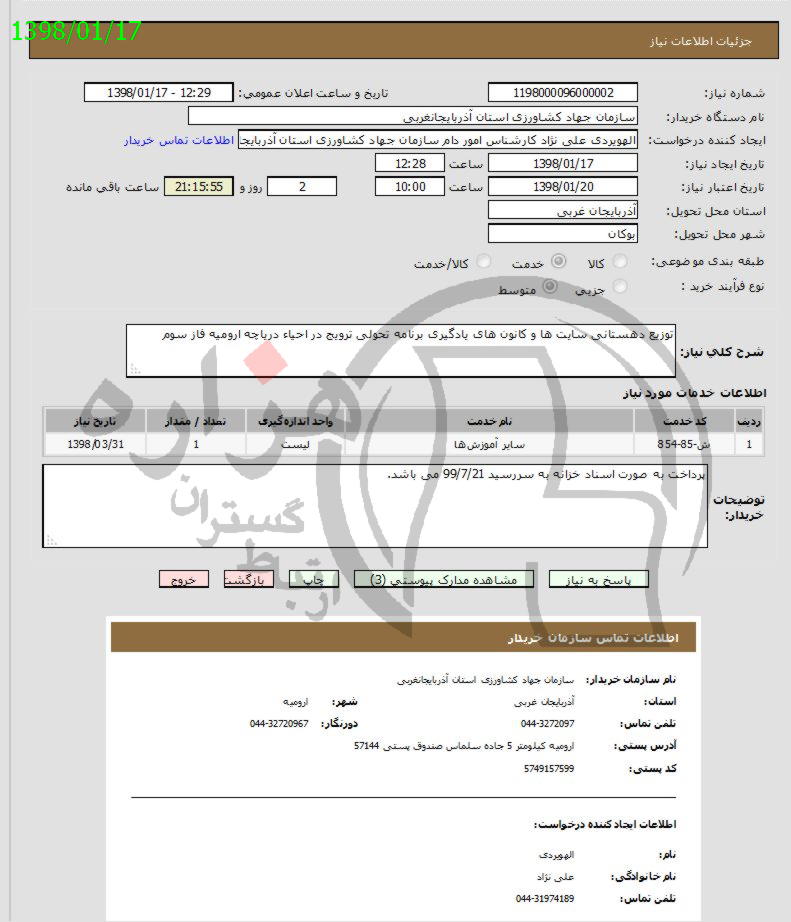 تصویر آگهی