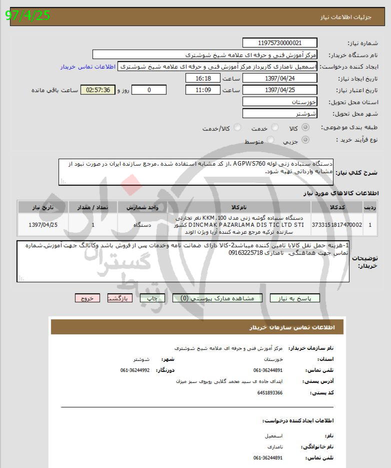 تصویر آگهی