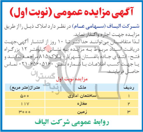 تصویر آگهی