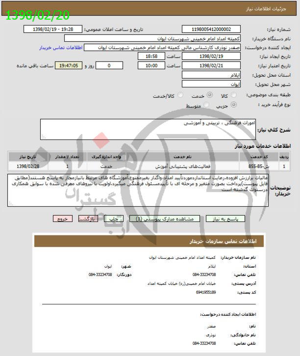 تصویر آگهی