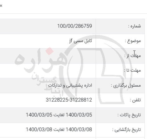 تصویر آگهی