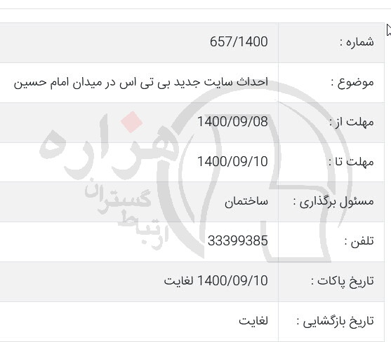 تصویر آگهی