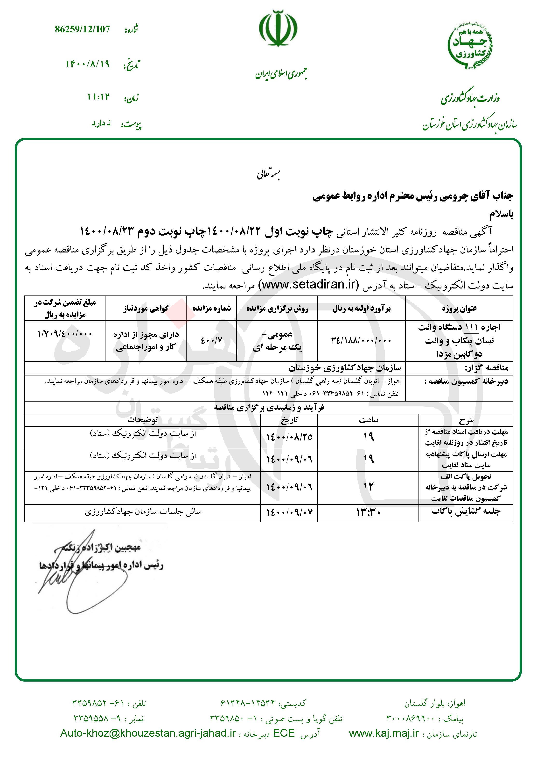 تصویر آگهی